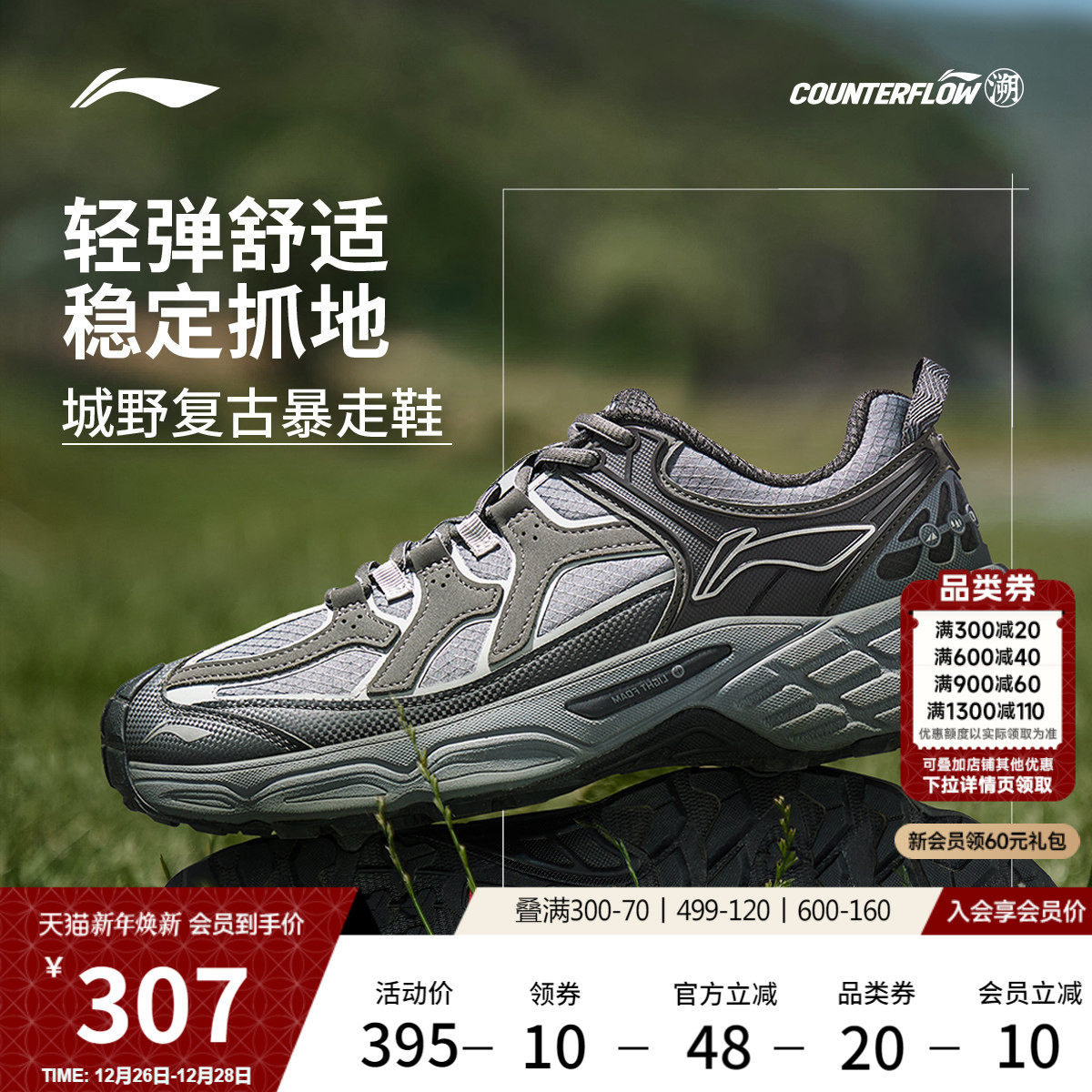 李宁户外CF溯丨林影休闲鞋男女冬季新款防滑耐磨轻便徒步运动鞋