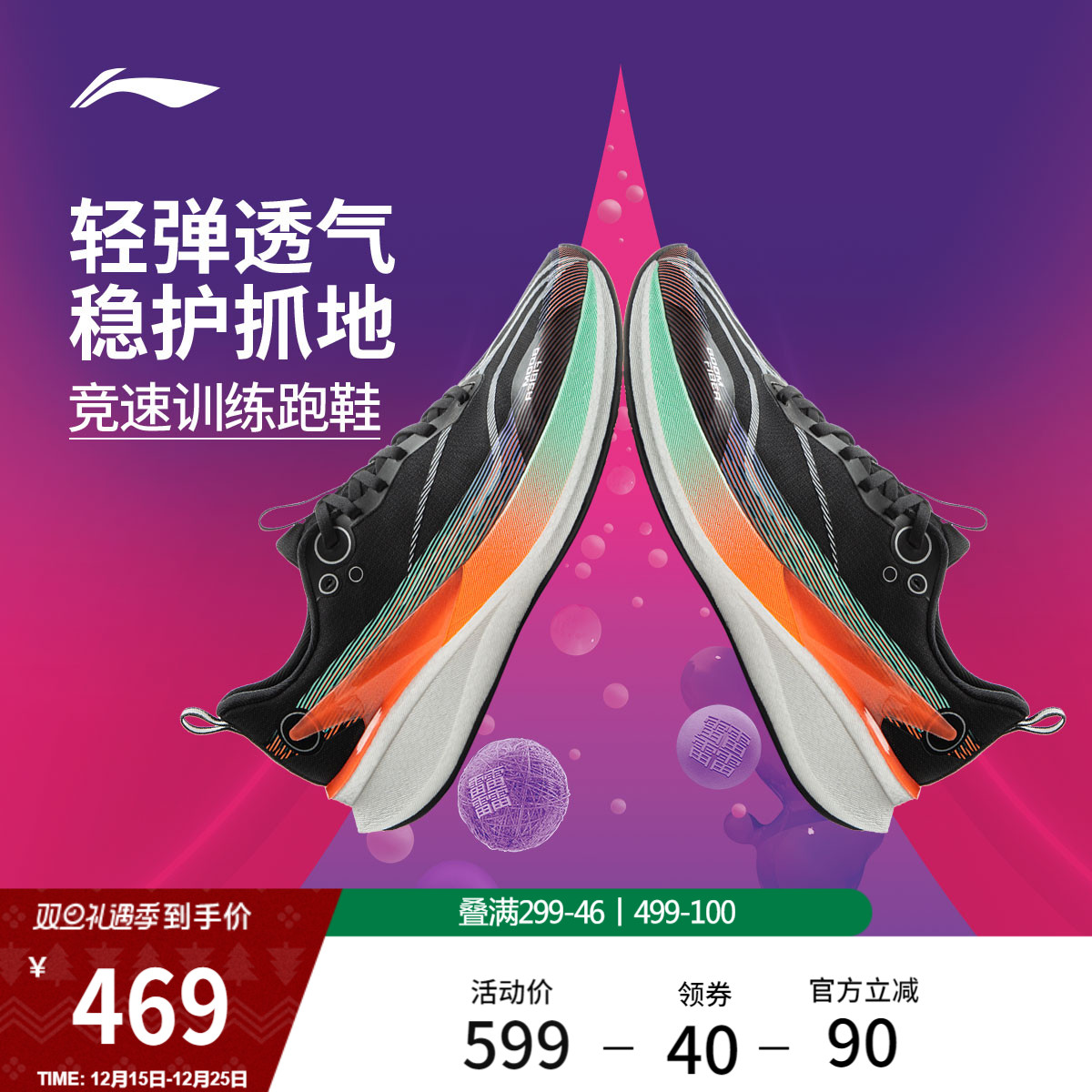 李宁䨻赤兔8PRO男子跑步鞋