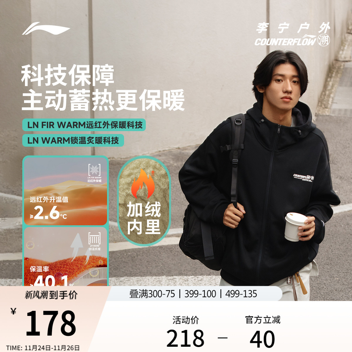 李宁户外CF溯丨卫衣男女新款宽松长袖上衣加绒加厚保暖开衫运动服