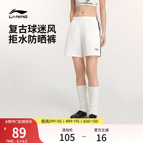 李宁防晒女休闲运动短裤运动裤