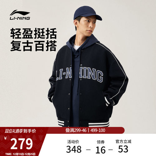 李宁情侣棒球服美式外套