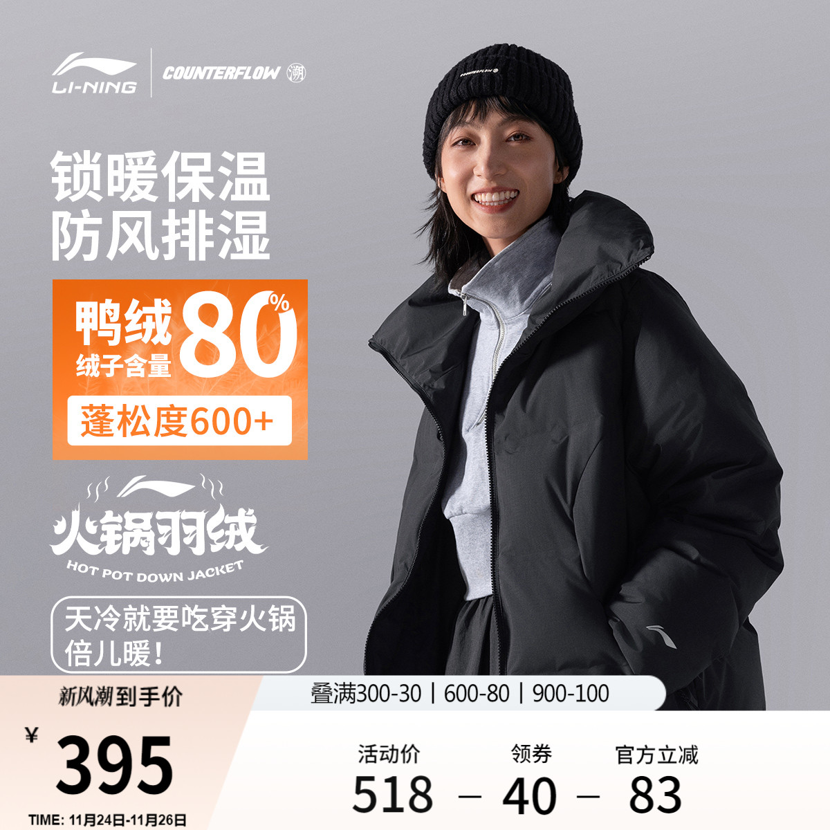 李宁户外CF溯防泼水翻领女羽绒服