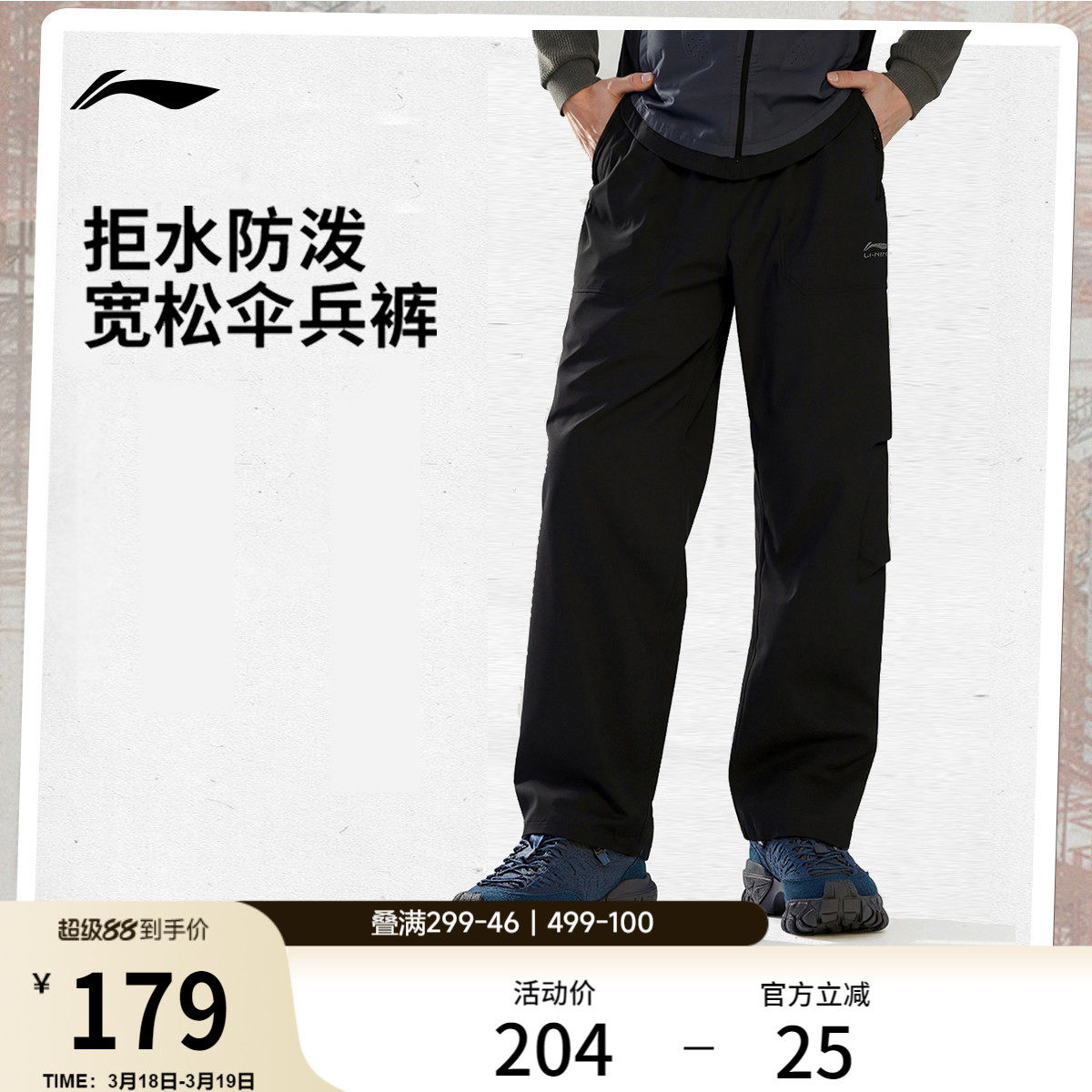 李宁C位裤丨运动长裤男士新款春季直筒户外防泼水休闲工装裤子男