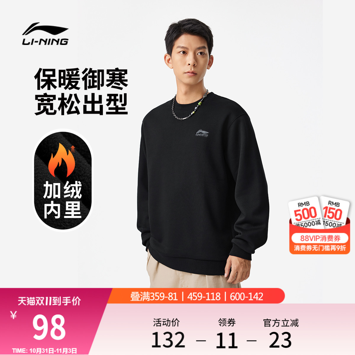 李宁复古情侣纯色无帽卫衣