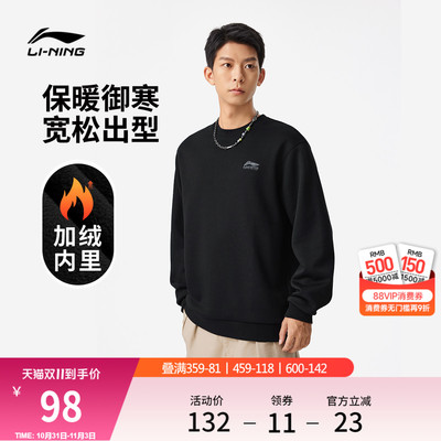 李宁复古情侣纯色无帽卫衣