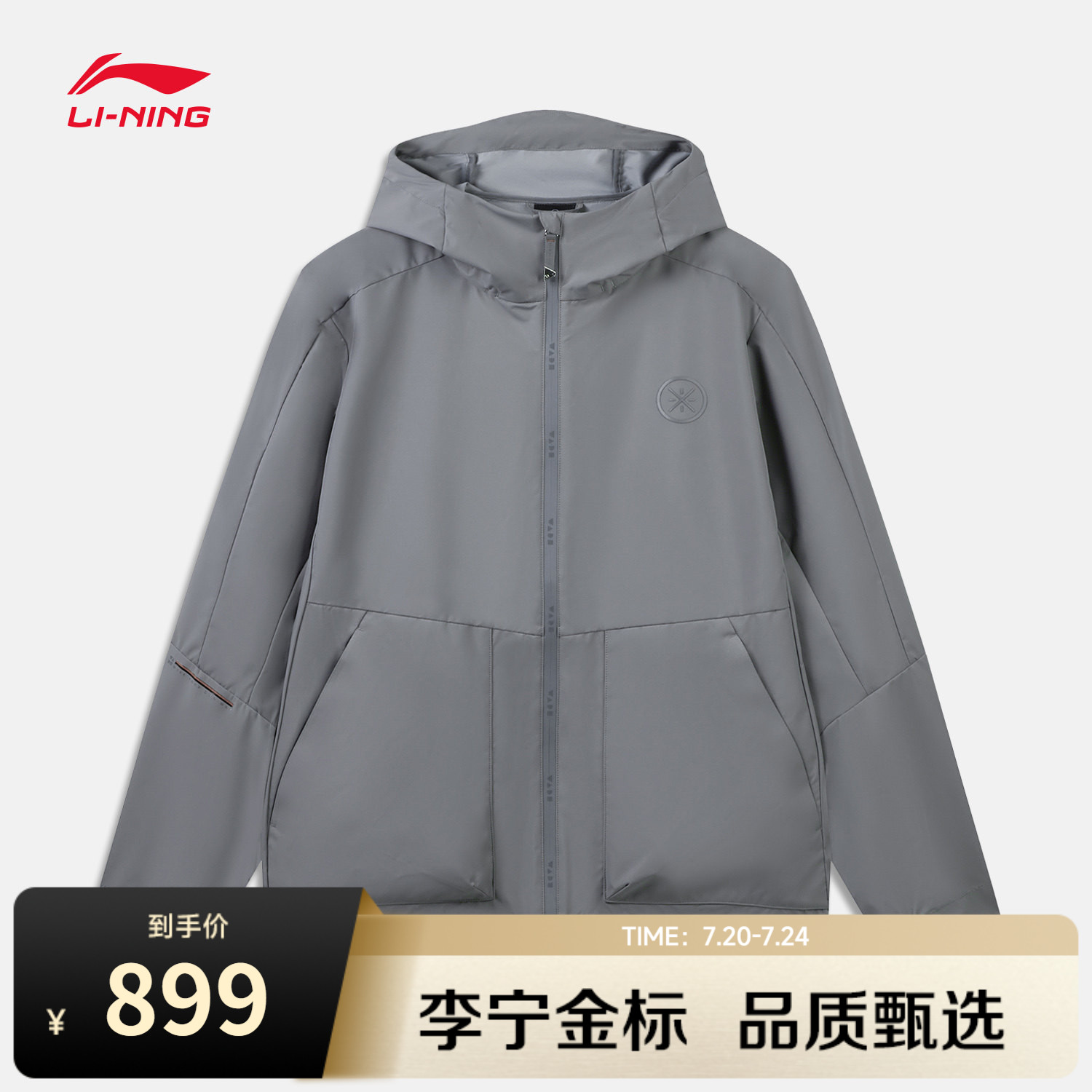 李宁防泼水宽松连帽男运动风衣