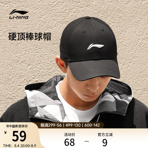 李宁男女同款棒球帽运动帽