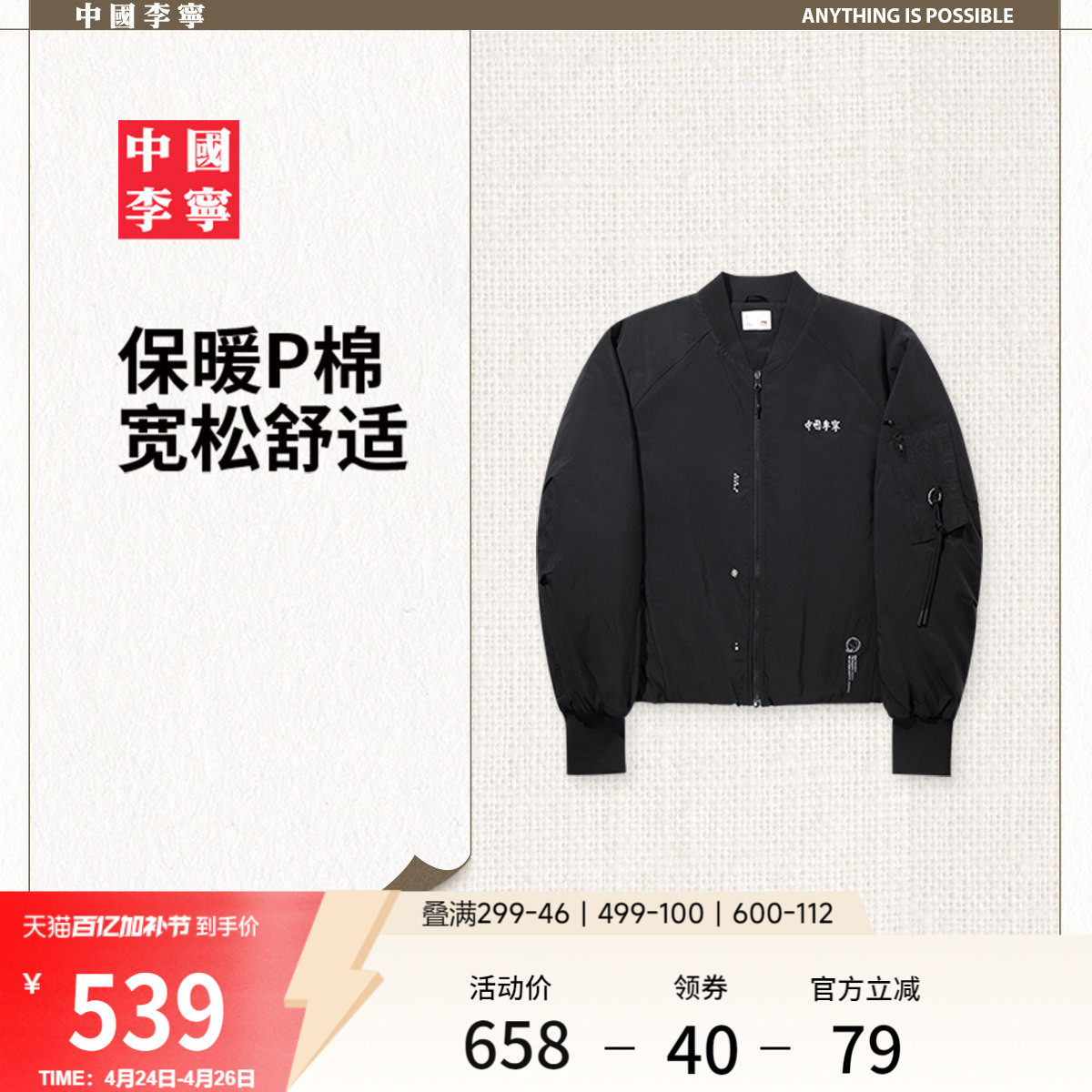 中国李宁棉服女士官方新款女装上衣冬季反光宽松运动服