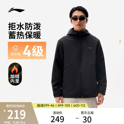 李宁拒水防泼男子运动外套