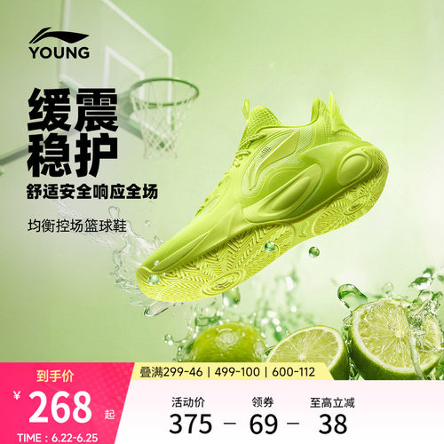 李宁童风影2V4男童减震童鞋