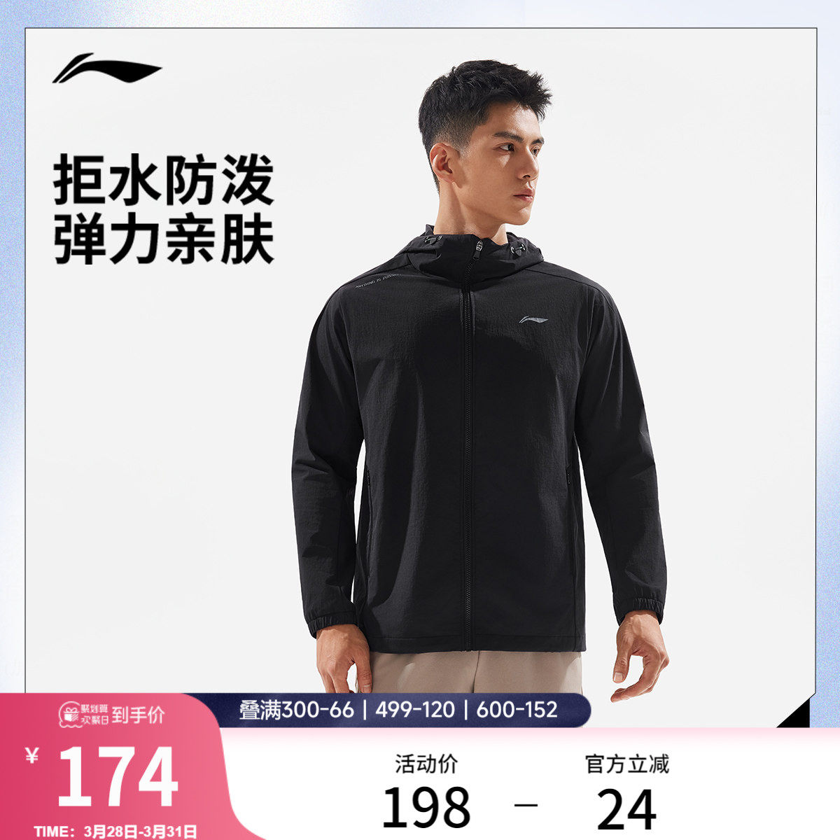 李宁风衣男新款健身跑步连帽开衫长袖连帽夹克外套上衣运动防风服