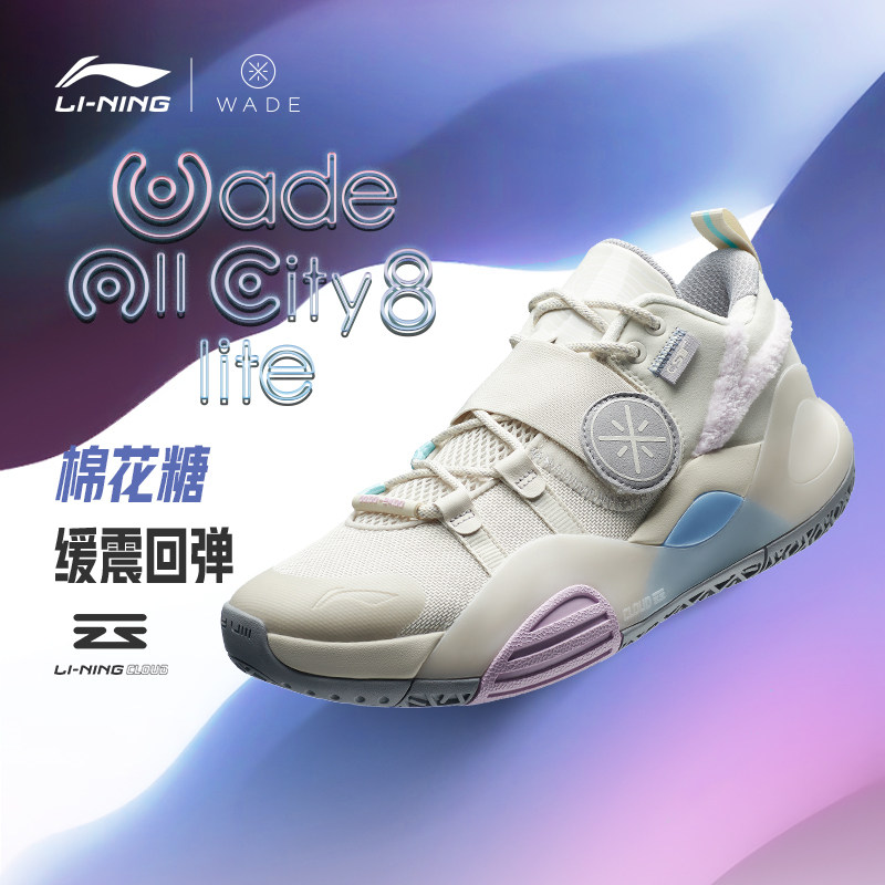 李宁全城8 Lite篮球鞋男鞋冬季鞋子旗舰官方实战球鞋运动鞋男士_虎窝淘