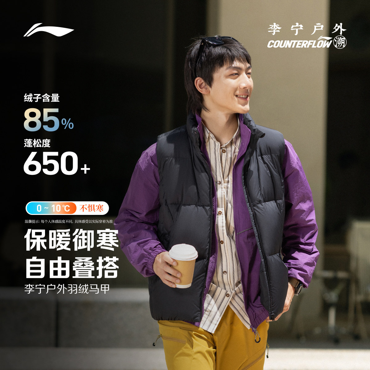 李宁户外CF溯｜羽绒马甲男女款2026冬季新款立领保暖外套运动服