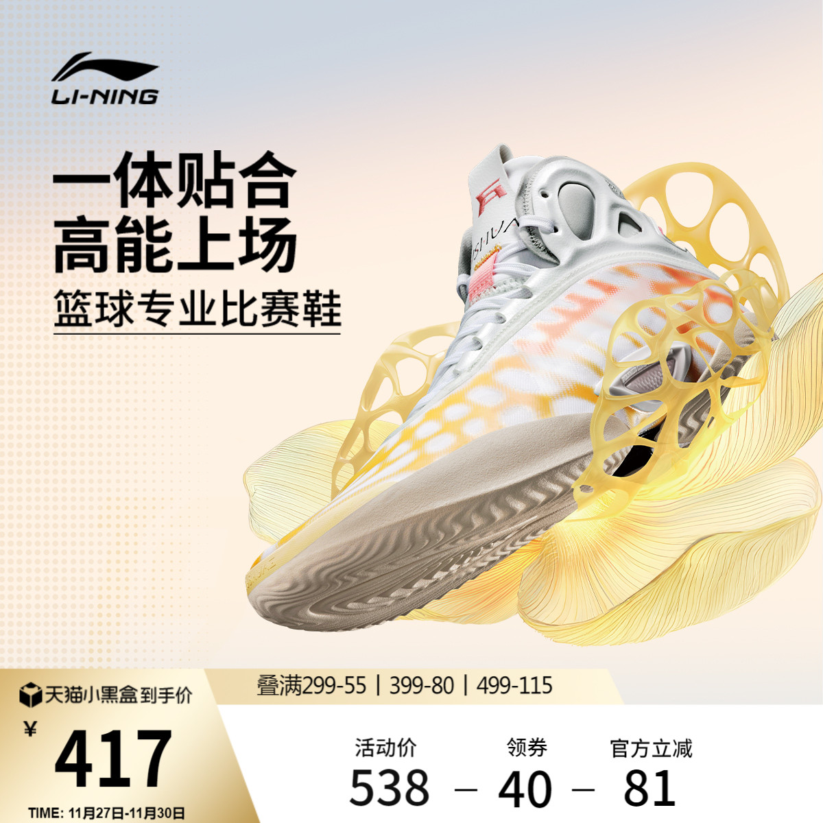 李宁驭帅19中帮男子实战篮球鞋