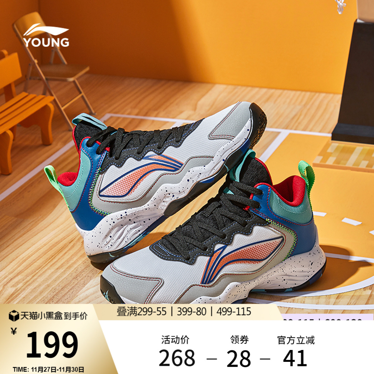 李宁童云先锋-灵ITD男童鞋