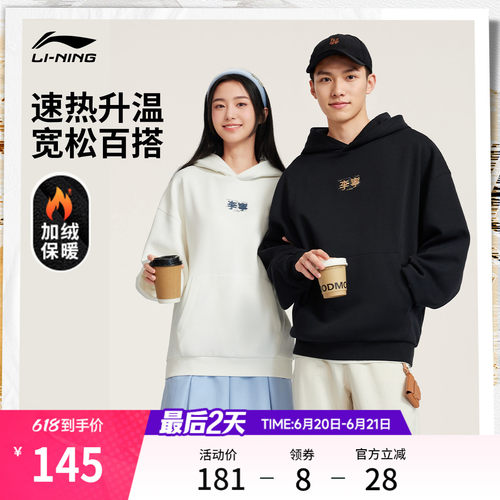 李宁情侣美式复古连帽卫衣