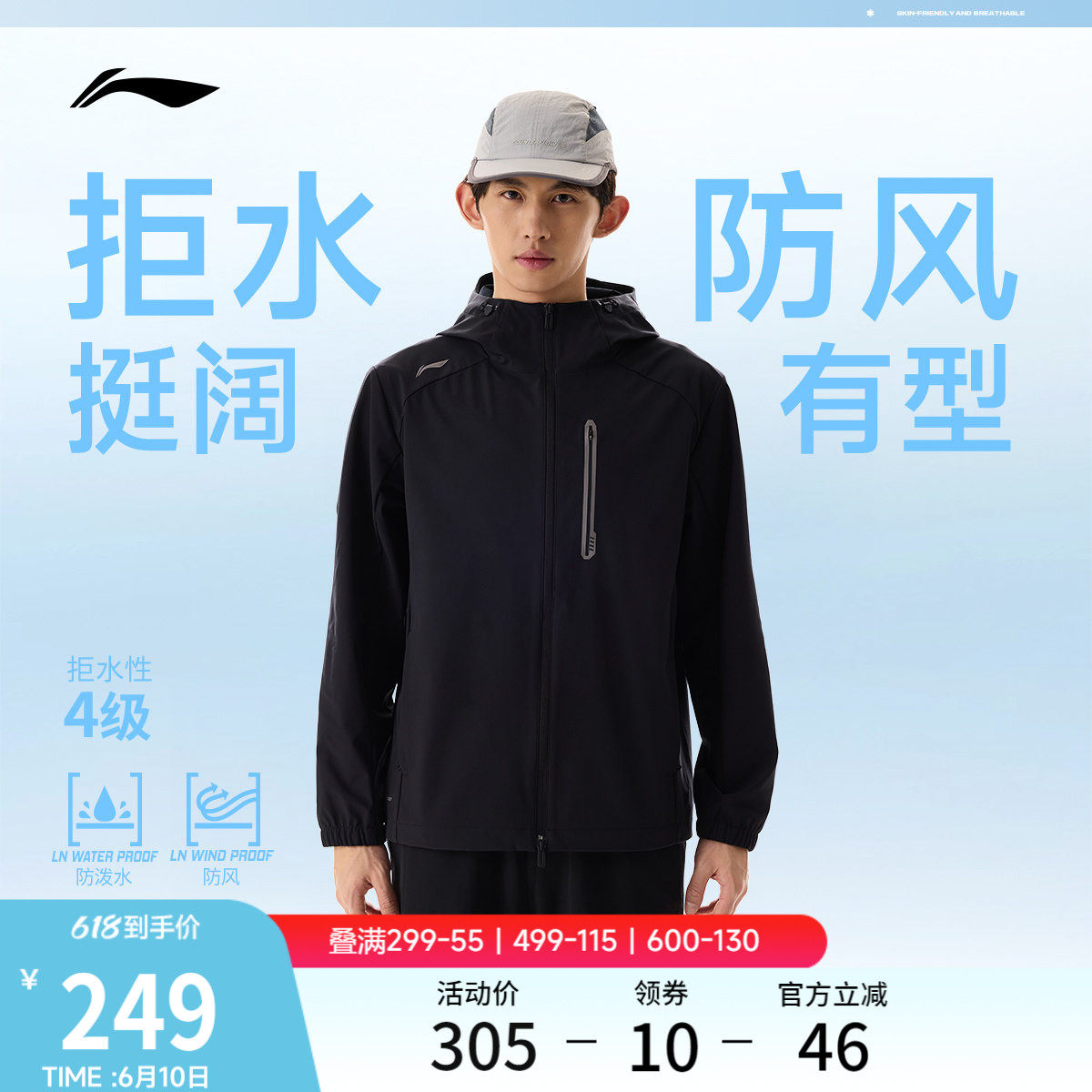 李宁外套男春季新品健身跑步长袖上衣连帽夹克防风服梭织运动风衣