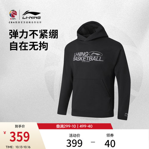 李宁宽松连帽男套头连帽卫衣