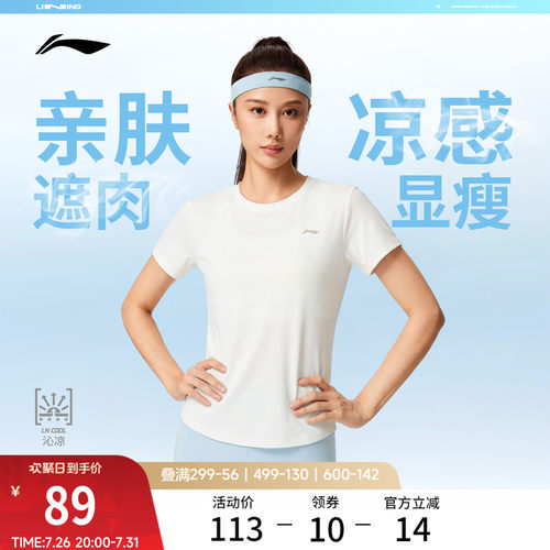 李宁凉爽透气圆领女士短袖T恤