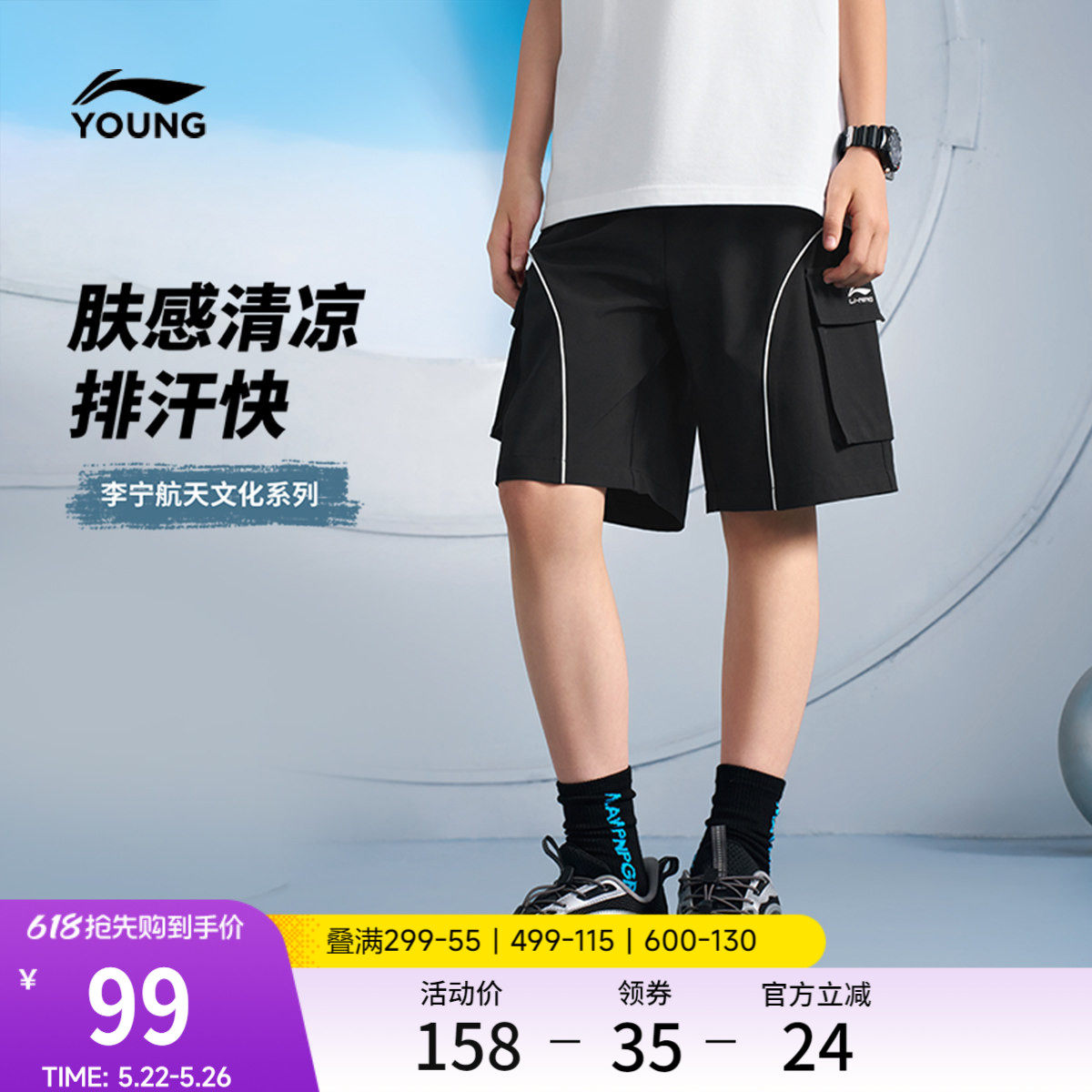 李宁童装运动短裤男女小大童2026新款运动生活系列宽松夏季童装