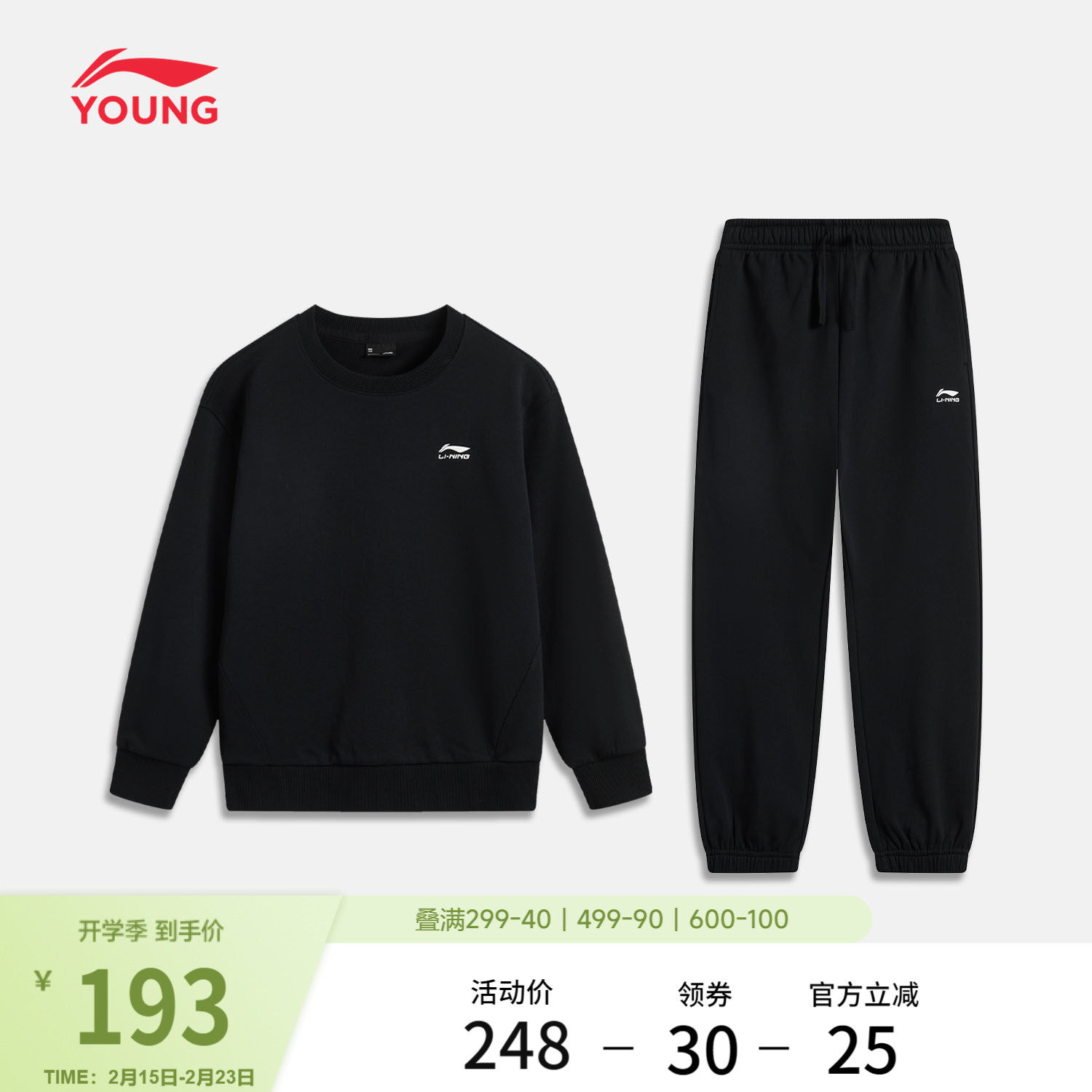 李宁童装套装男女小大童运动生活系列卫衣卫裤春季休闲针织童装