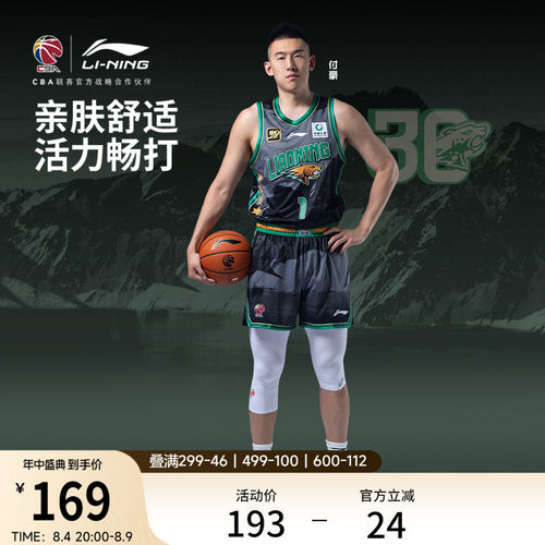 李宁速干凉爽V领男比赛上衣