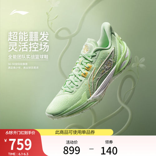 李宁利刃6v2男子低帮实战篮球鞋