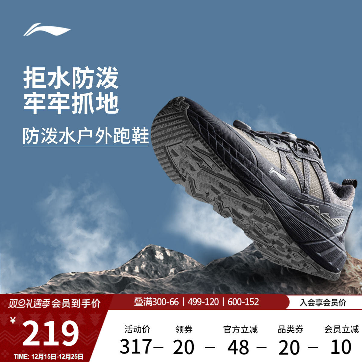 李宁逐野丨户外跑步鞋男冬季新款防泼水越野运动鞋山系登山徒步鞋