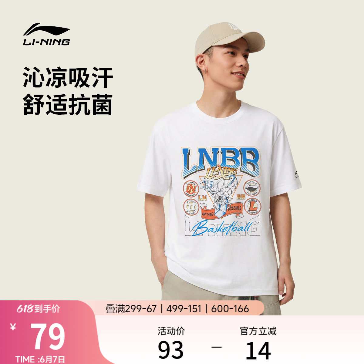 李宁冰丝速干短袖男2026夏季新款宽松半袖篮球印花上衣运动T恤女