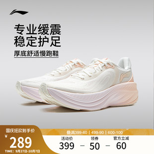 厚底舒適運動鞋 李寧悠然V2 慢跑鞋 新款 專業減震跑步鞋 女軟底秋季