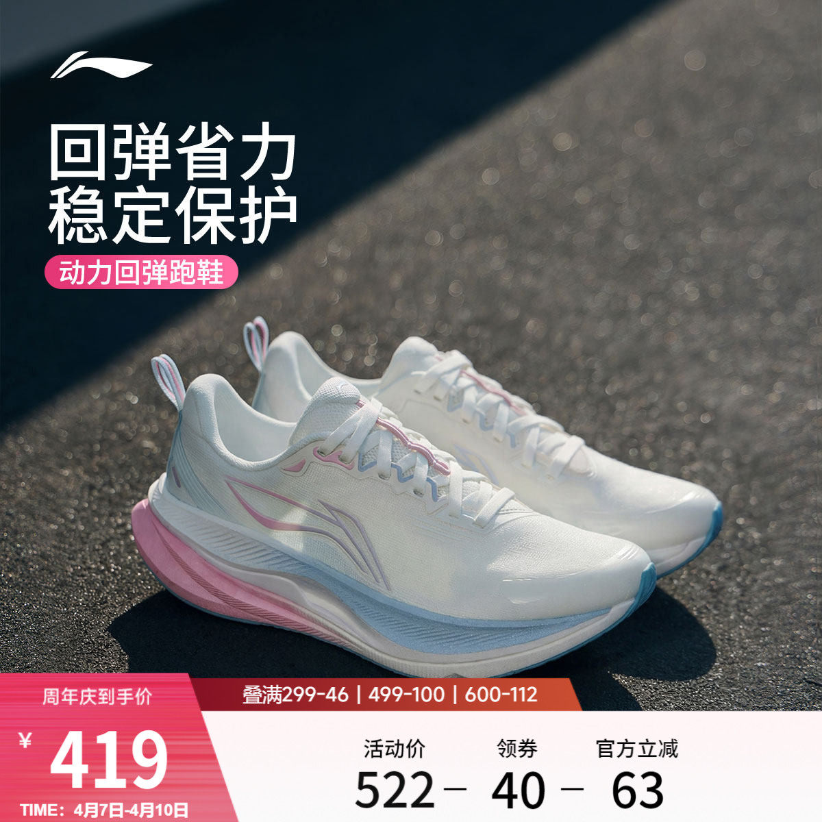 李宁吾适6 | 专业跑步鞋女款减震回弹新款中考体育透气学生运动鞋