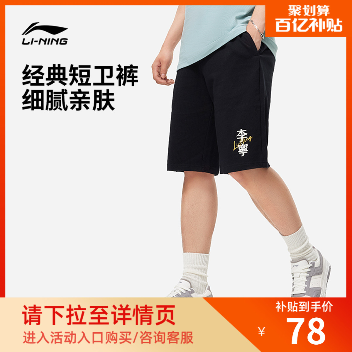李宁短裤男士夏季宽松休闲裤透气五分裤子口袋拉链针织运动短裤男