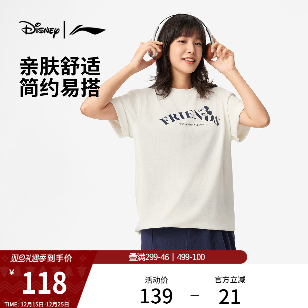 李宁迪士尼米奇联名系列短袖T恤男士官方新款休闲半袖针织运动服