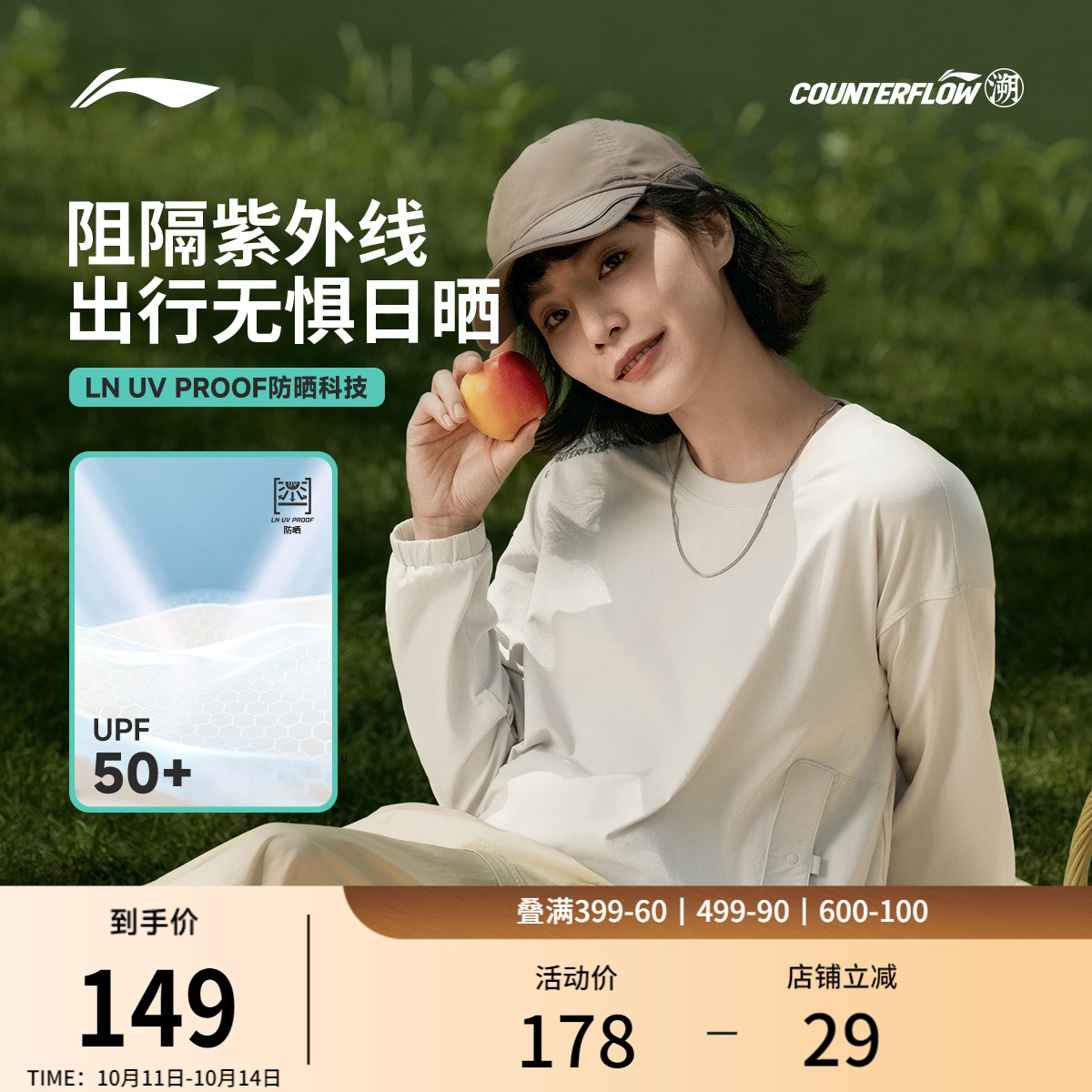 李宁户外CF溯凉爽宽松女长袖T恤