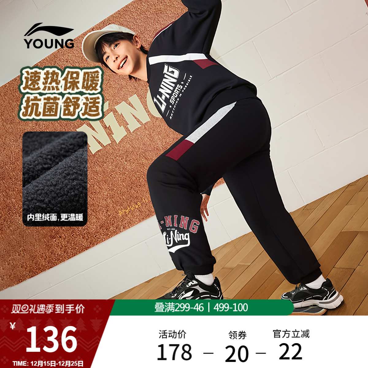 李宁童宽松男童休闲卫裤童装