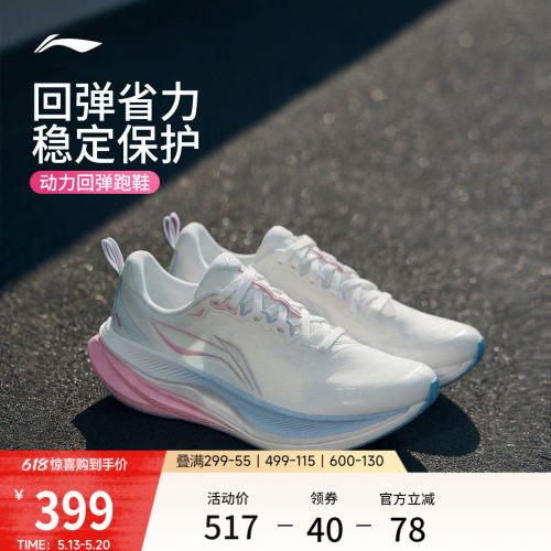 李宁吾适6女跑步鞋减震回弹体测