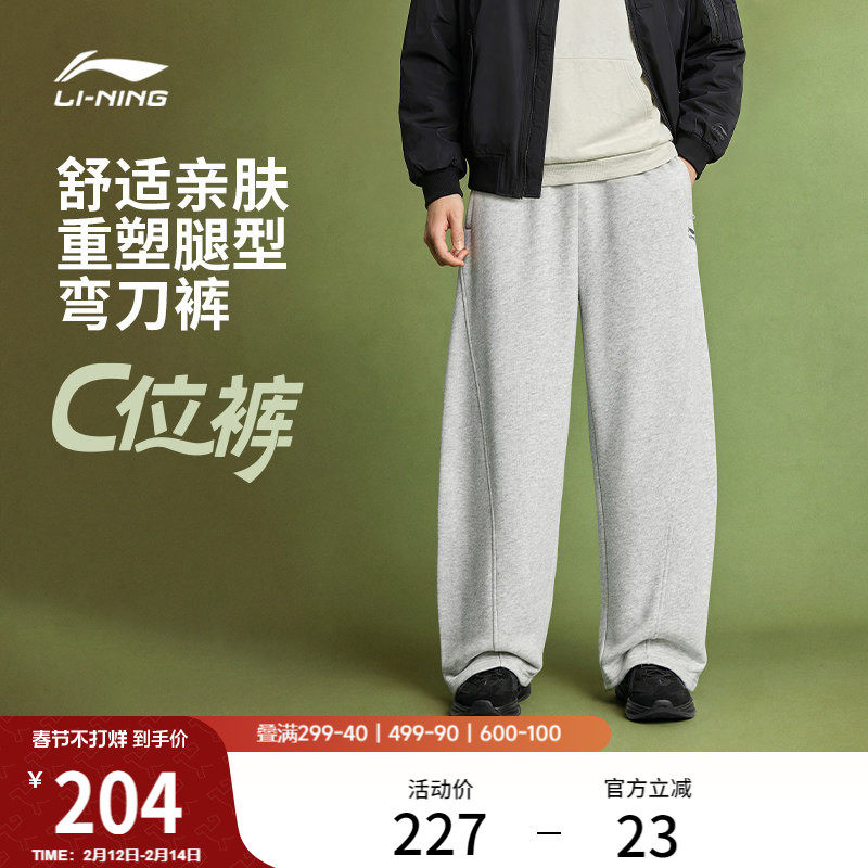 李宁C位裤丨弯刀裤男2026新款卫裤宽松香蕉裤休闲春季阔腿运动裤