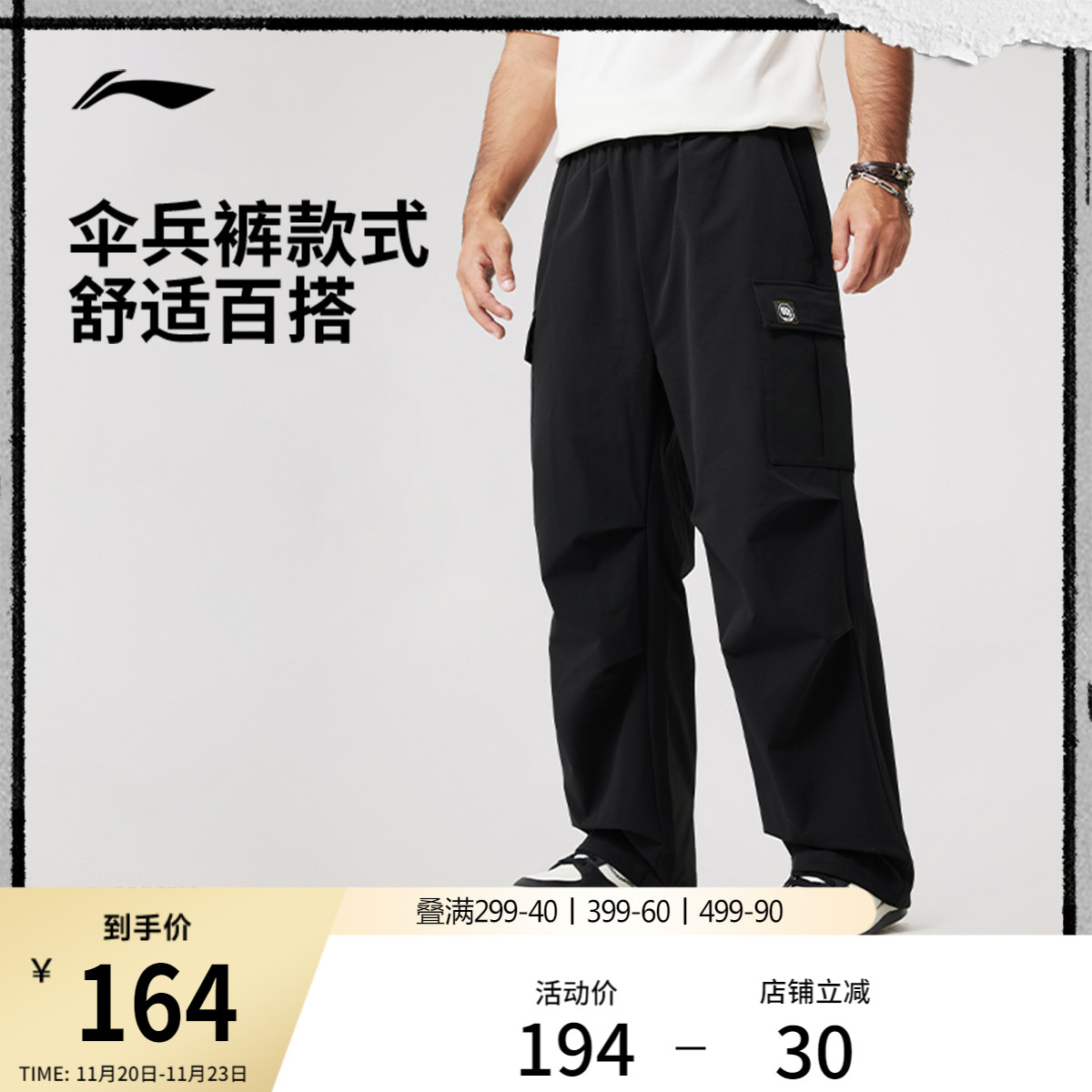 李宁运动裤男士BAD5篮球反伍BADFIVE休闲裤直筒梭织运动长裤男裤