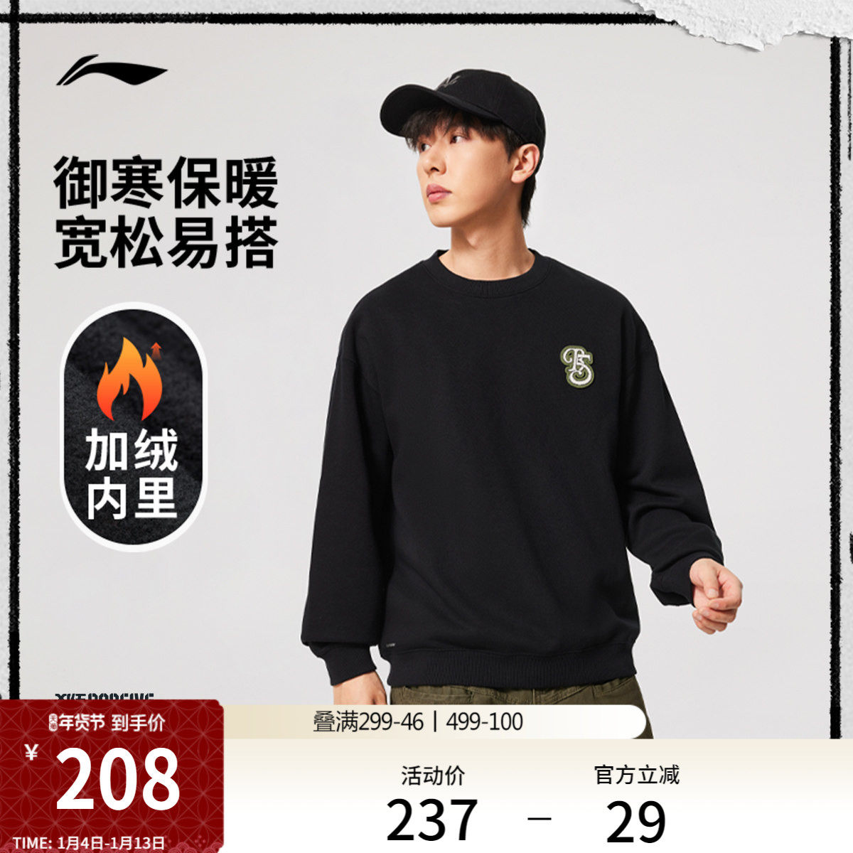 李宁航天动态保暖卫衣男士冬季官方新款反伍宽松针织加绒运动上衣