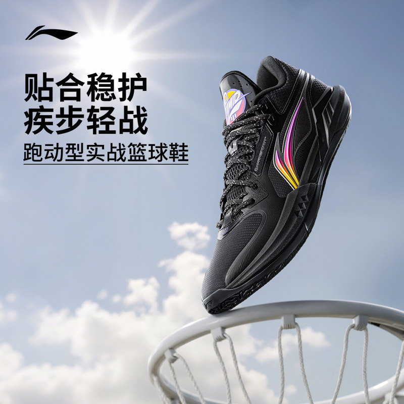 李宁轻速3Mid低帮䨻男篮球鞋