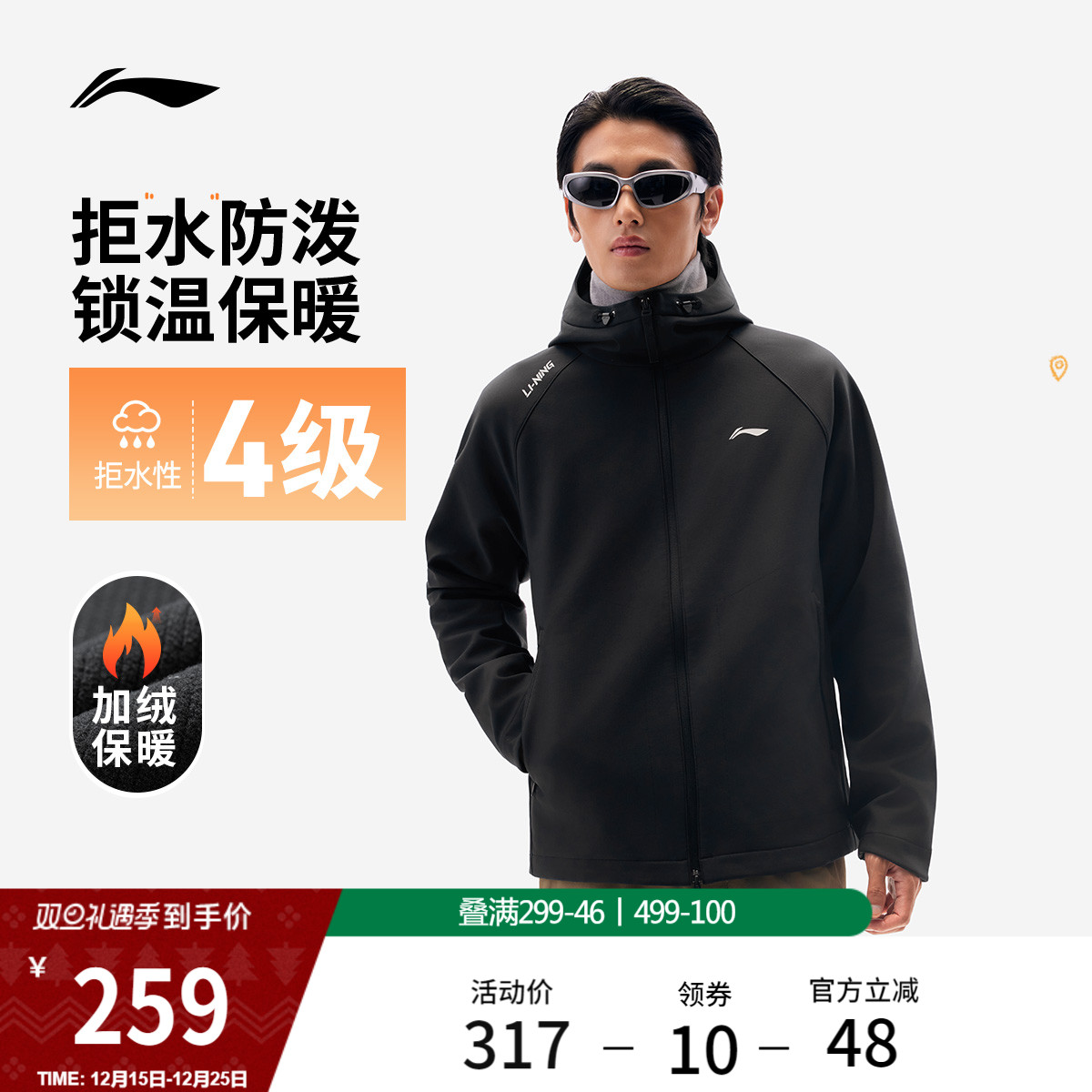 李宁软壳外套男冬季新款跑步夹克上衣保暖户外冲锋加绒厚运动风衣