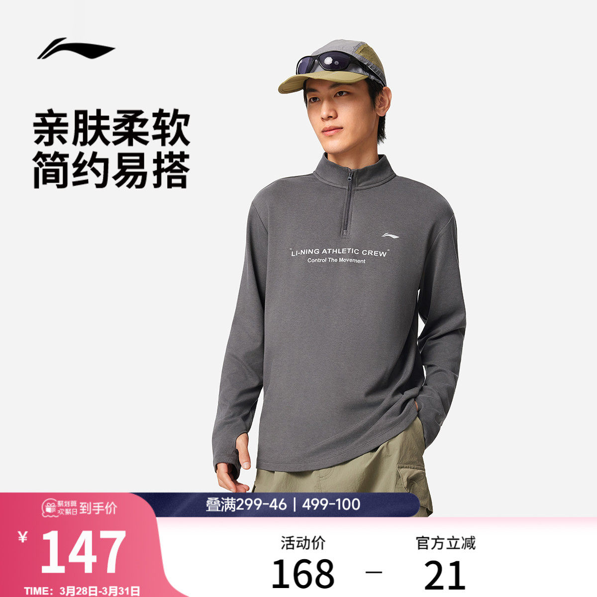 李宁半拉链长袖T恤男官方新款春季健身商务男装立领上衣运动卫衣