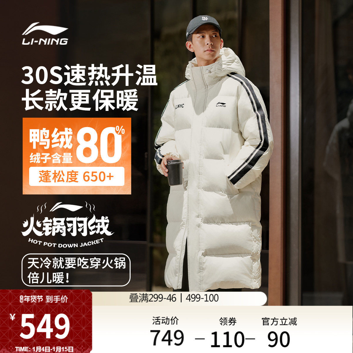 李宁火锅羽绒服丨男士长款冬季衣服防泼水防寒保暖上衣连帽外套男