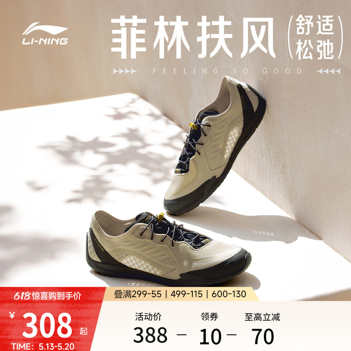 李宁菲林扶风丨休闲鞋男鞋2026新款夏季复古德训薄底赤足鞋运动鞋
