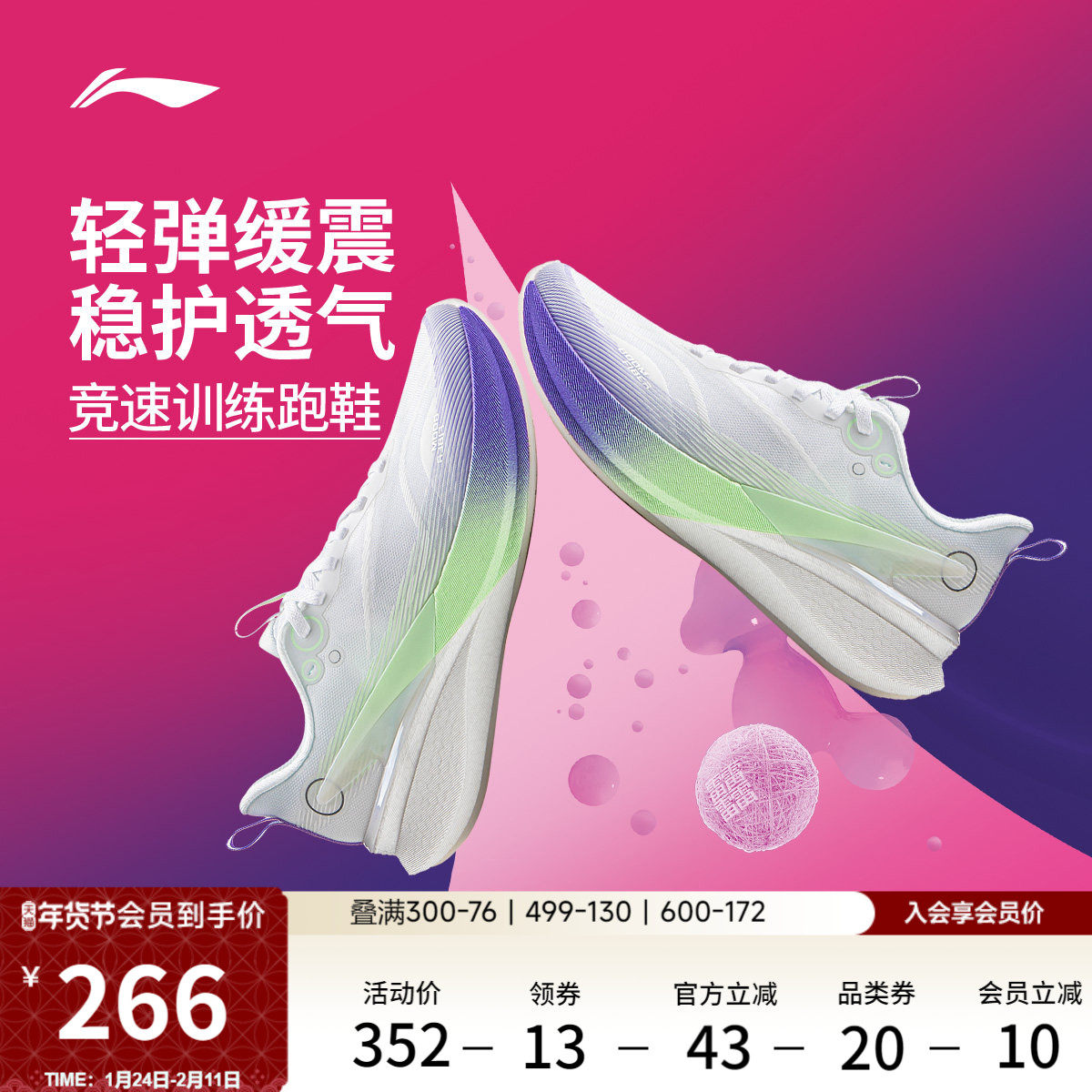 李宁赤兔8PRO丨 跑步鞋女中考体测减震轻便竞速训练专业运动鞋子