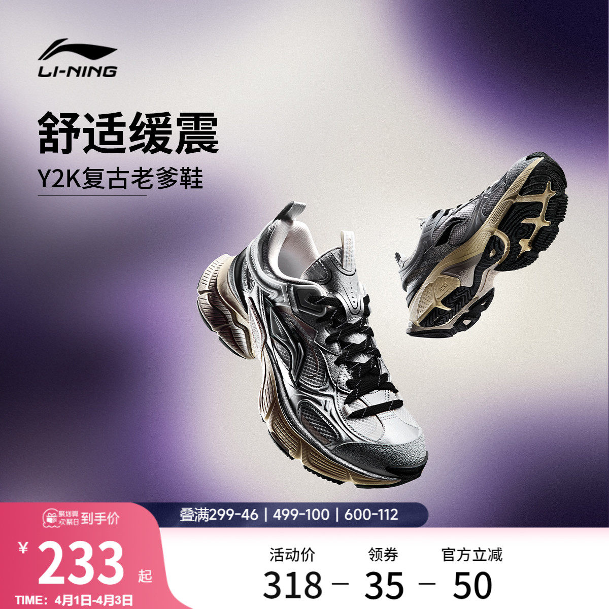 李宁星际丨休闲鞋男女款复古千禧Y2K老爹鞋厚底增高减震运动鞋子