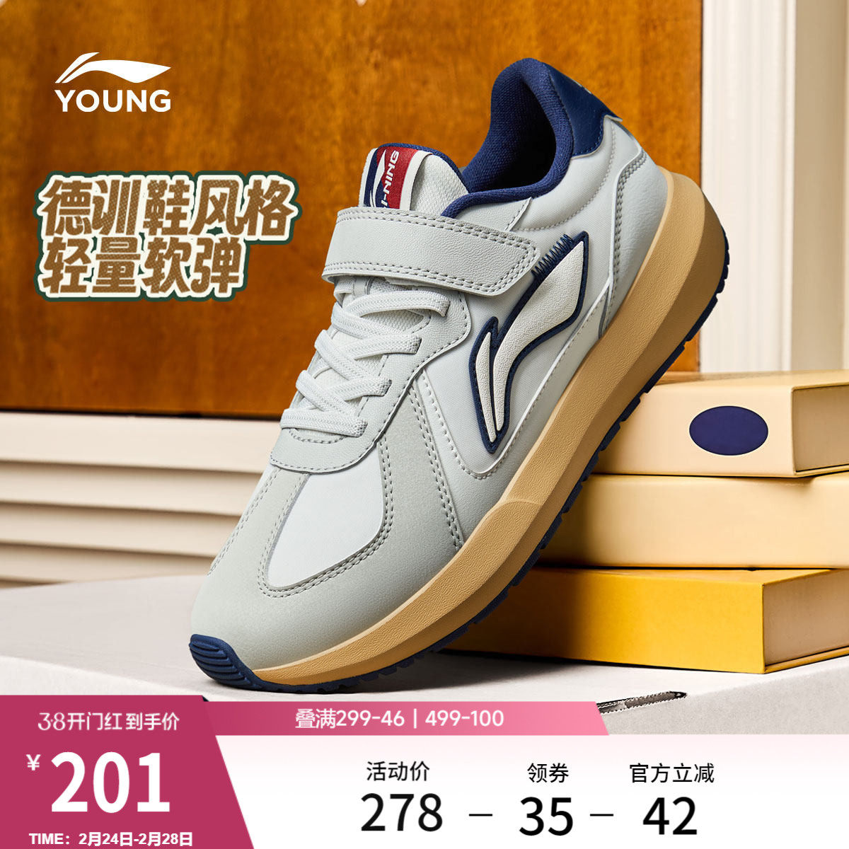 李宁童鞋运动鞋男大童2026新款减震回弹青少年经典时尚低帮童鞋