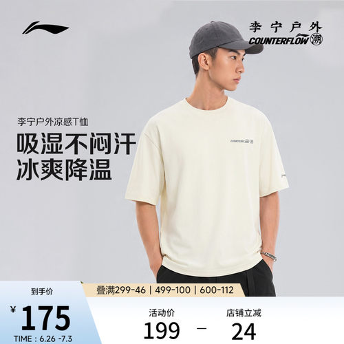 李宁CF圆领男子短袖T恤