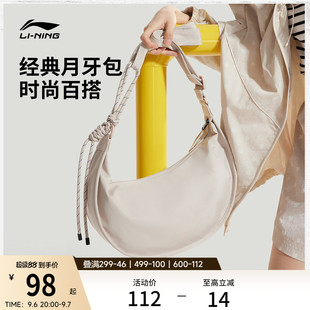 李宁斜挎包女正品 秋季 轻便通勤牛角包运动休闲单肩饺子包 百搭新款