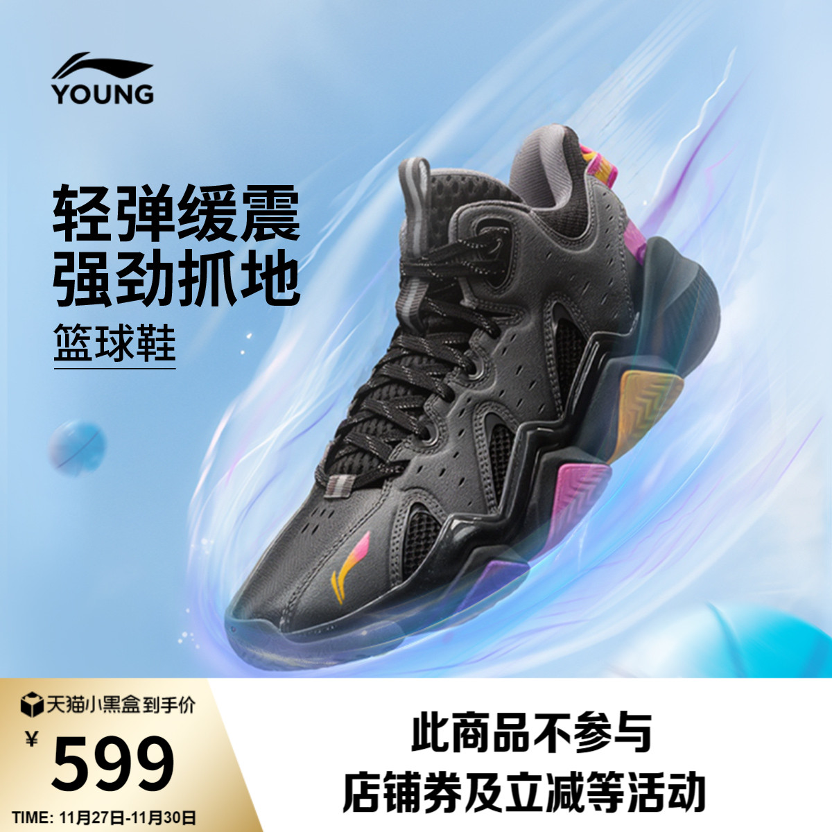 李宁童怒放2PROV2男童童鞋